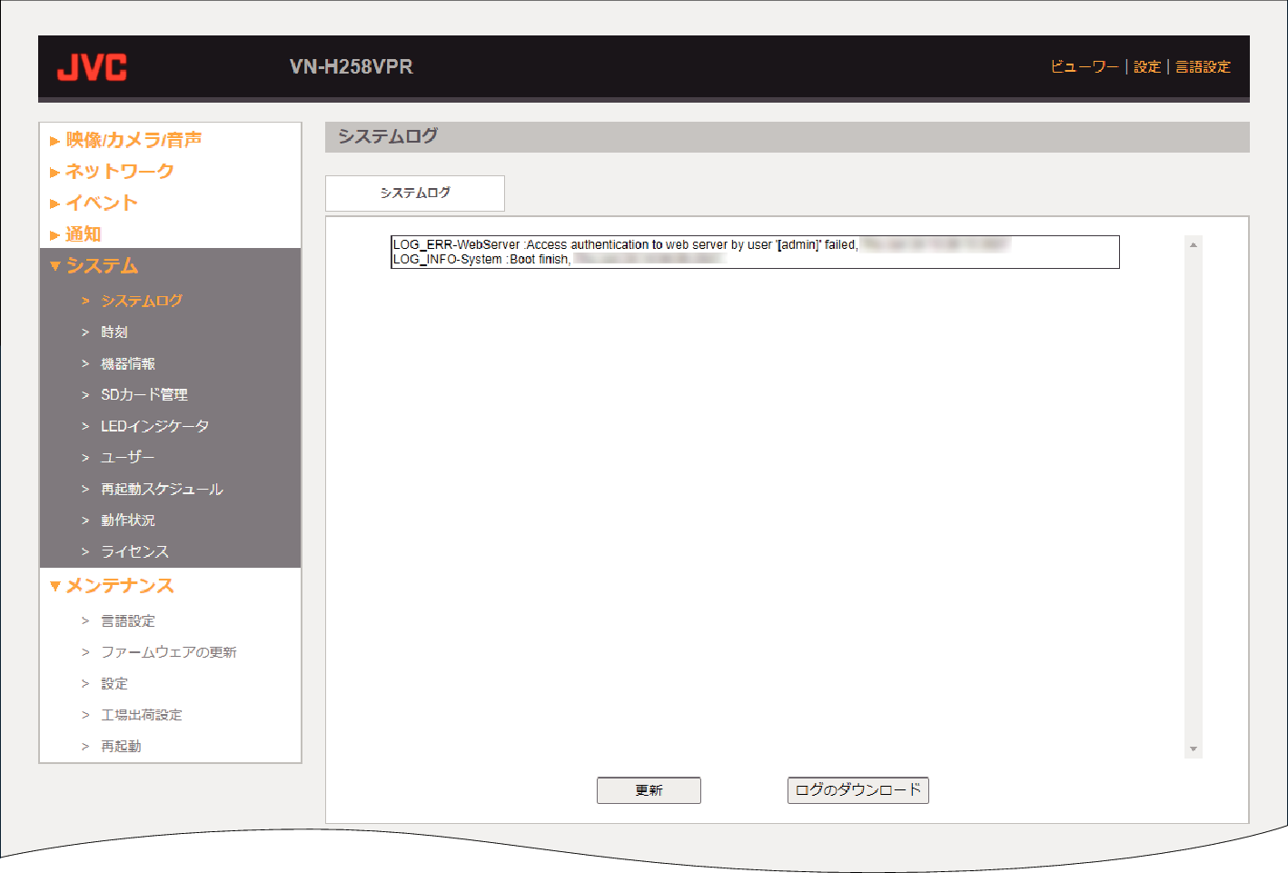 H258VPR System log-1